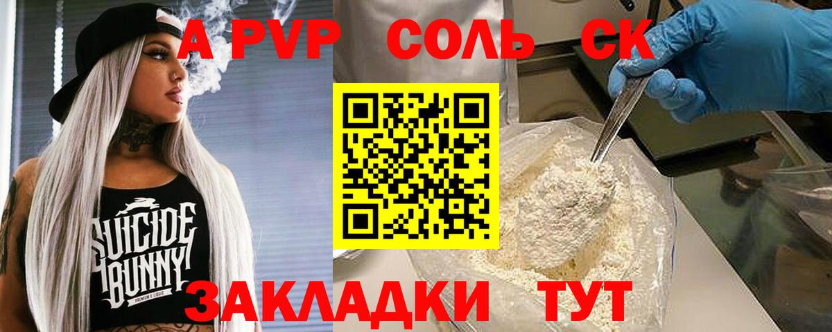 Калининград  А ПВП VHQ  Вход с VPN  А ПВП VHQ 