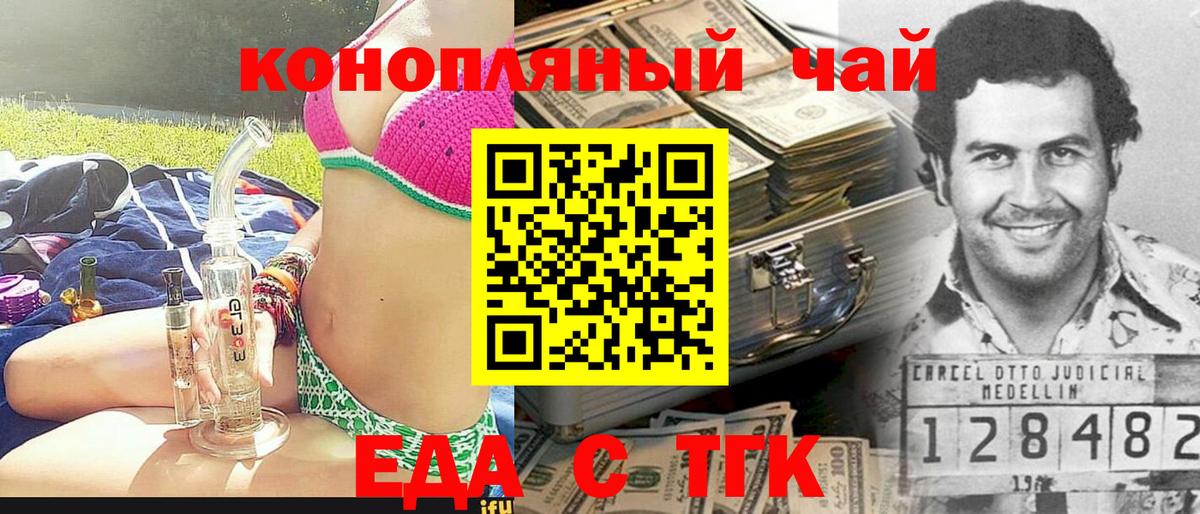 Cannafood конопля  Вход с VPN  Калининград 