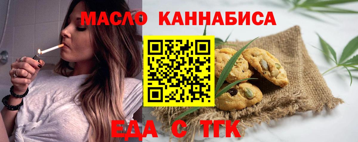 Canna-Cookies марихуана Калининград