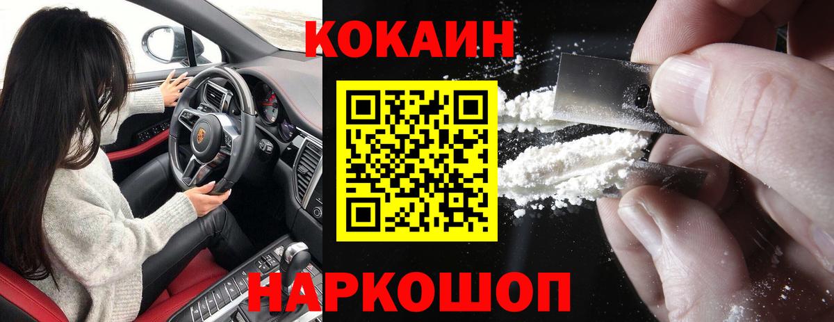 КОКАИН VHQ Калининград