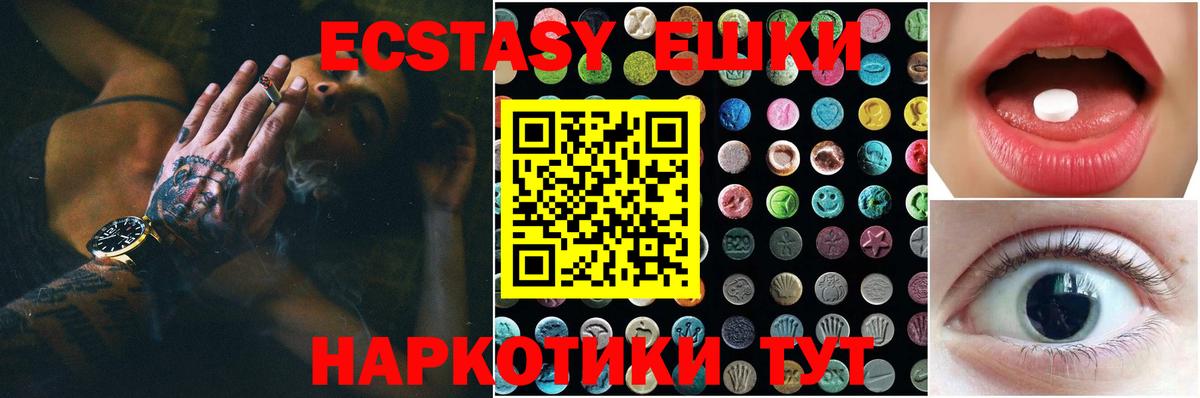 Экстази круглые  ЭКСТАЗИ 300 mg  Экстази  МЕГА ССЫЛКА  Калининград  Вход с VPN 