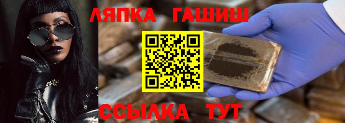 ГАШИШ Cannabis Калининград