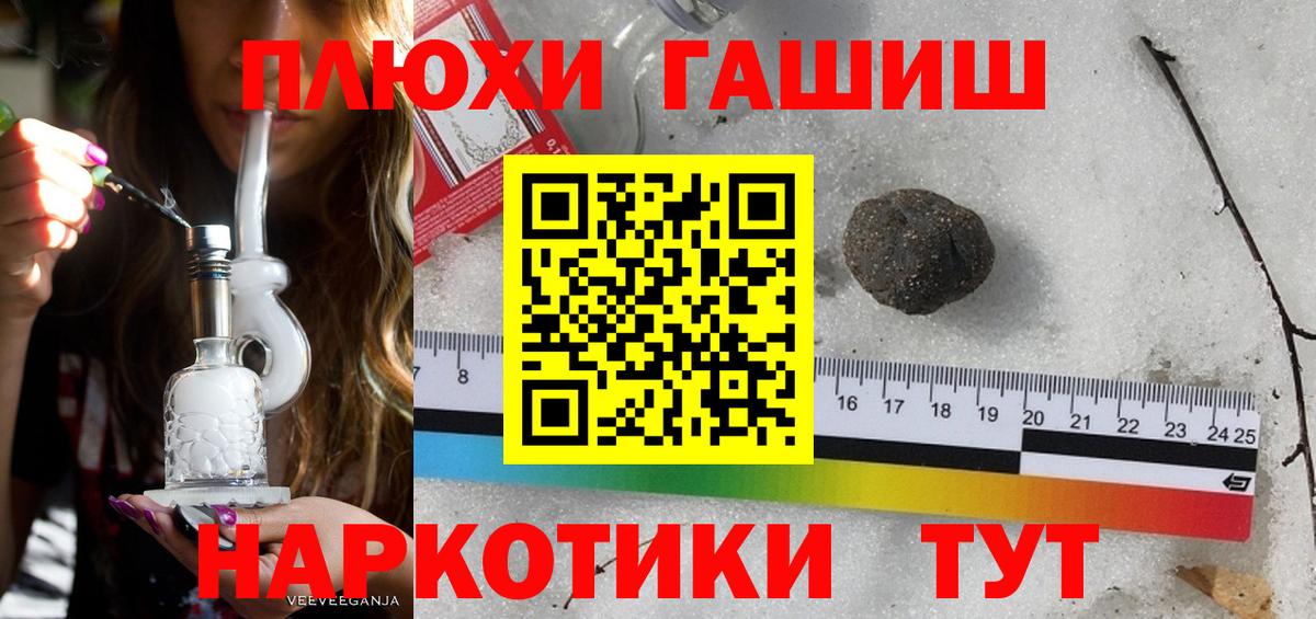 ГАШИШ хэш  Гашиш  Калининград  Вход с VPN  ГАШ хэш 