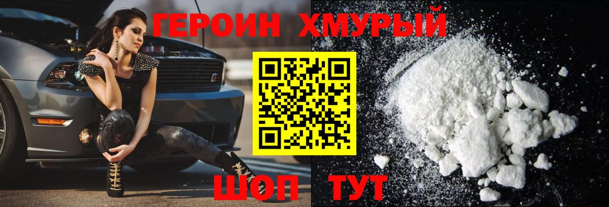 Героин гречка  Вход с VPN  Калининград 