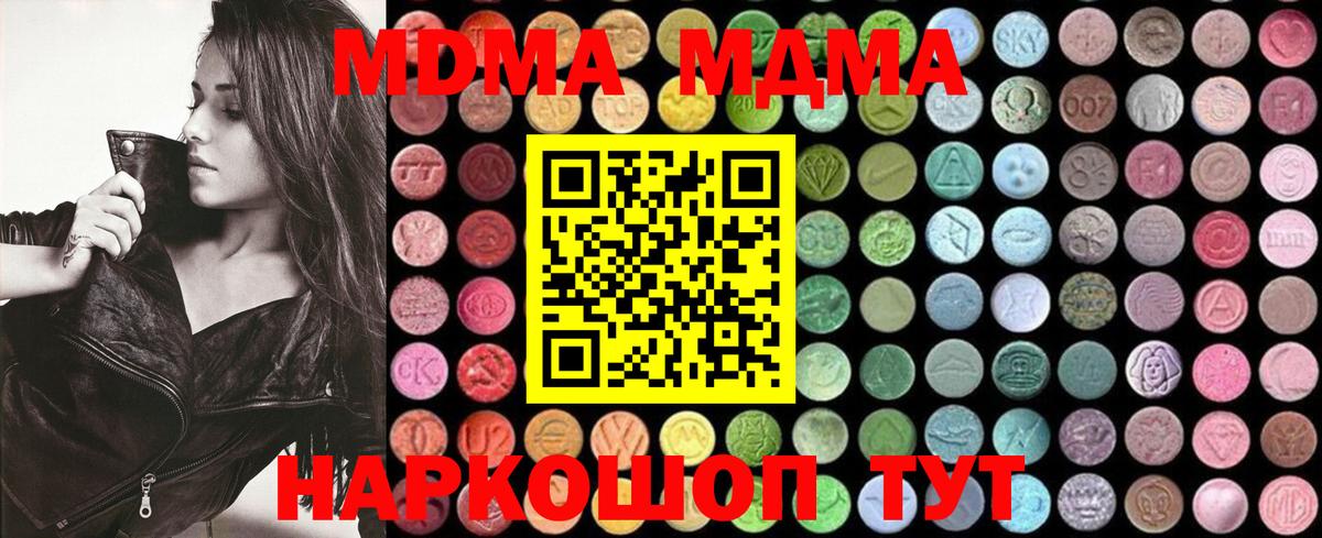 Калининград  МДМА молли  MDMA Molly  Вход с VPN 