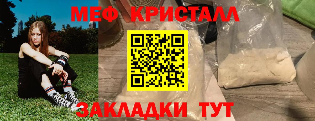Меф мяу мяу  Калининград