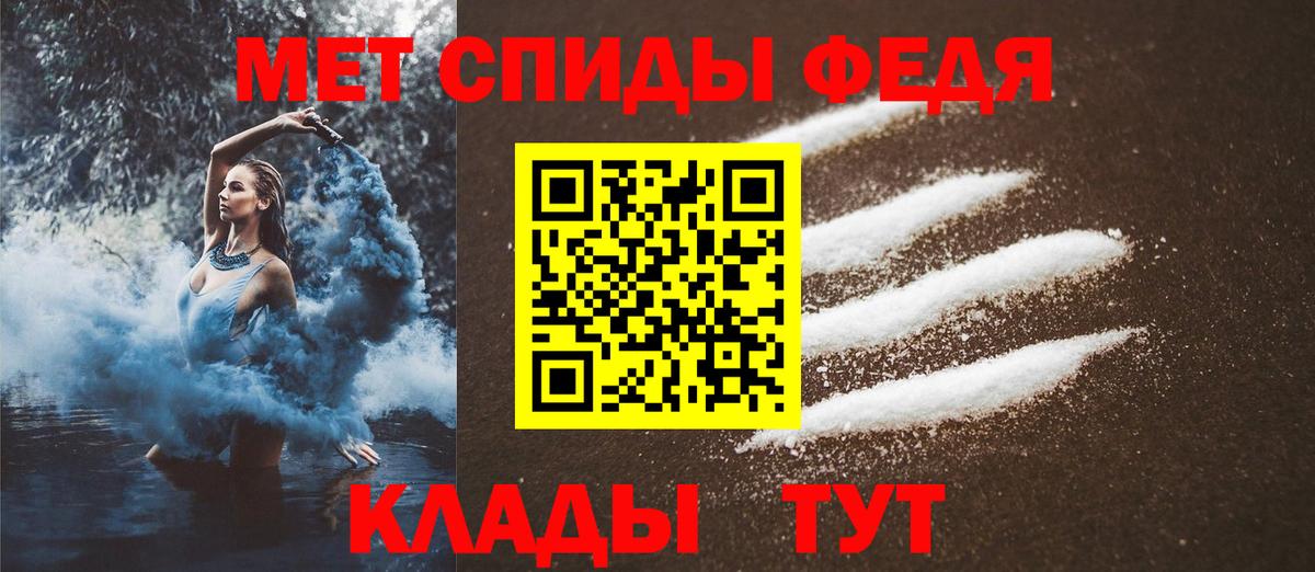 МЕТАМФЕТАМИН Декстрометамфетамин 99.9%  Вход с VPN  Калининград 