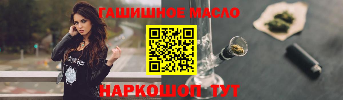 Калининград  Дистиллят ТГК гашишное масло  Вход с VPN  Дистиллят ТГК жижа 